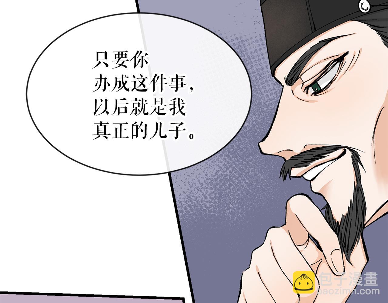 第2话 卑贱之种78