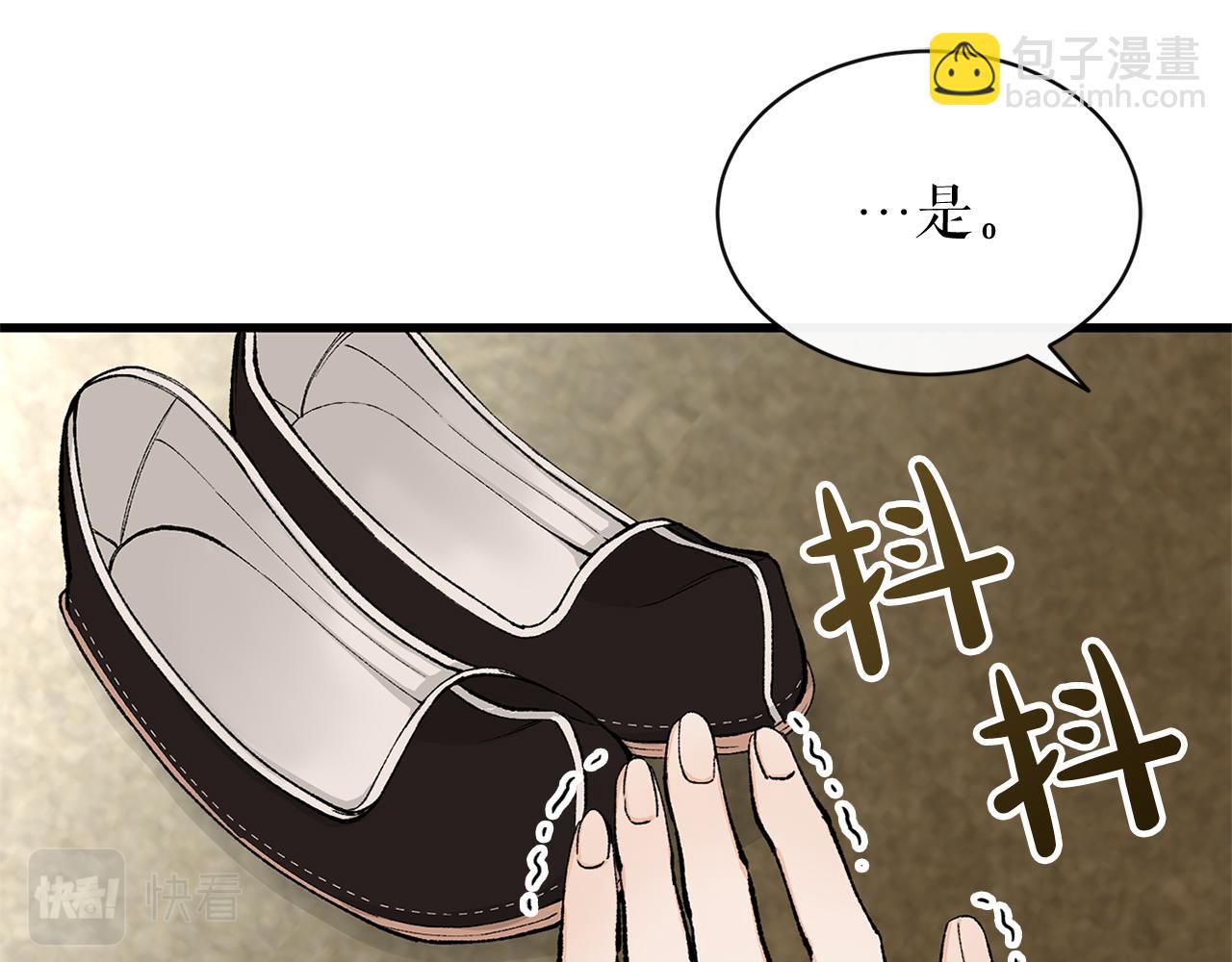 第2话 卑贱之种84
