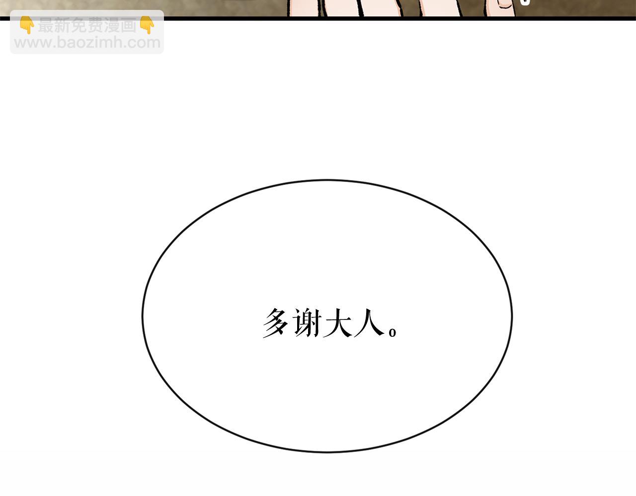 第2话 卑贱之种85