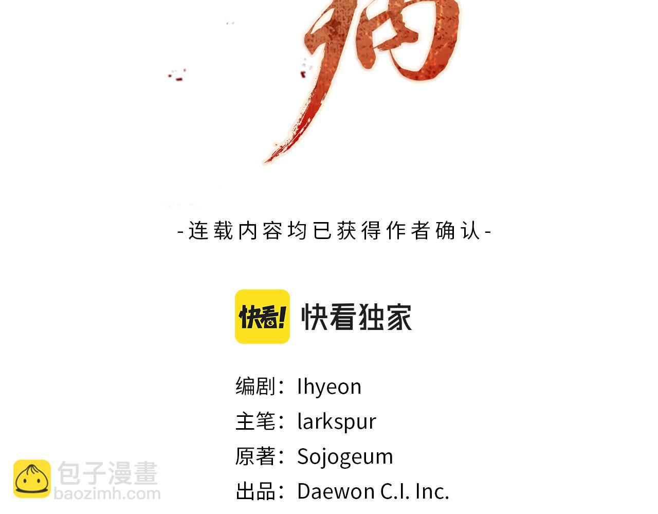 第2话 卑贱之种89