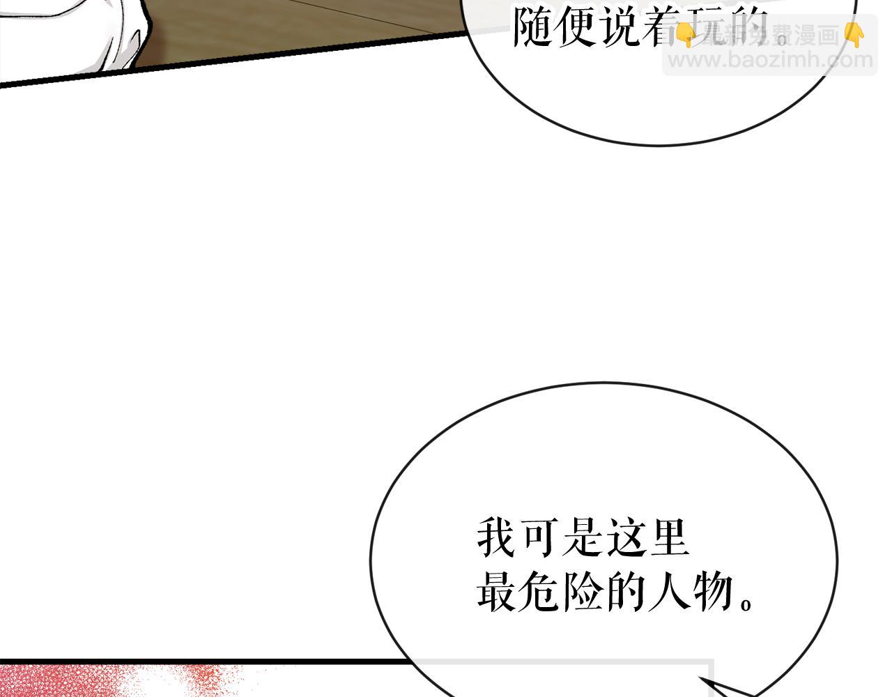 第11话 最危险的人物107
