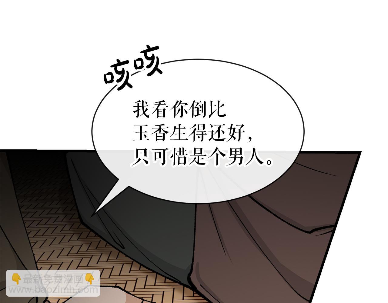 第11话 最危险的人物52