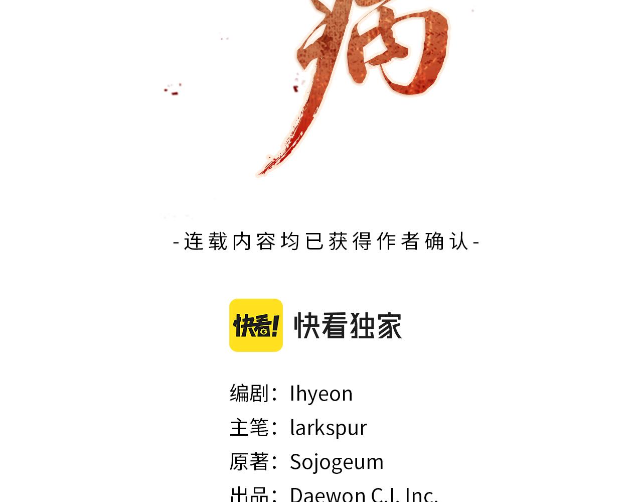 第24话 一笔一划36