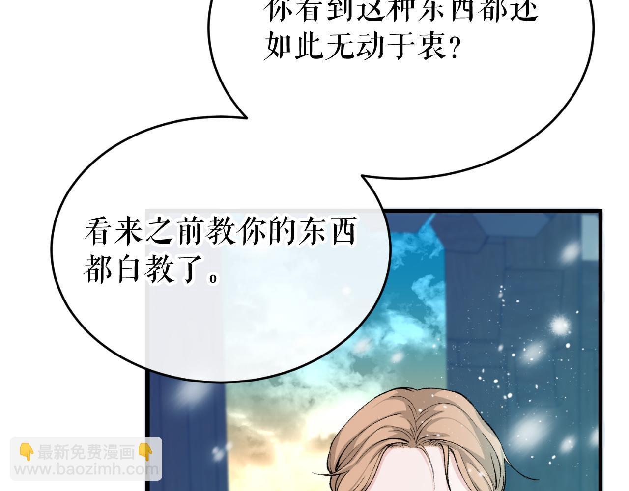 第30话 活诅咒106
