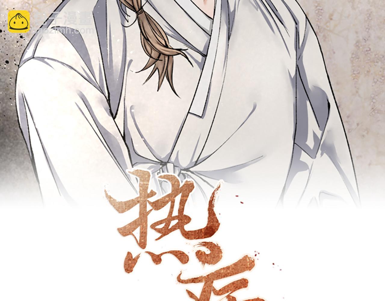 第30话 活诅咒120