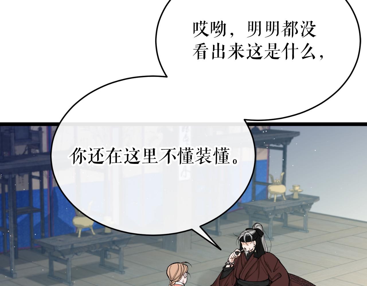 第30话 活诅咒129