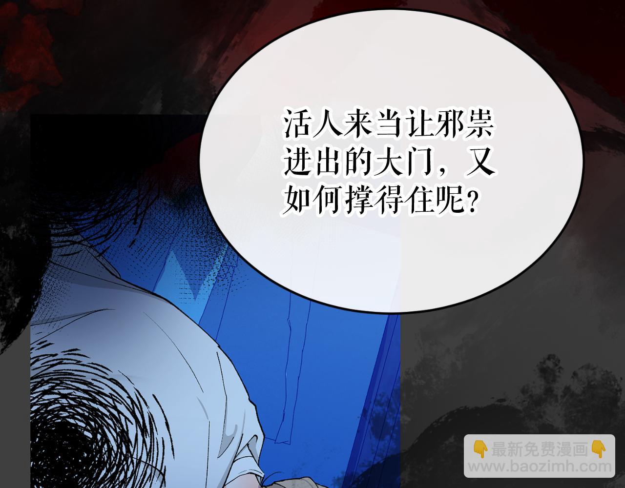 第30话 活诅咒145