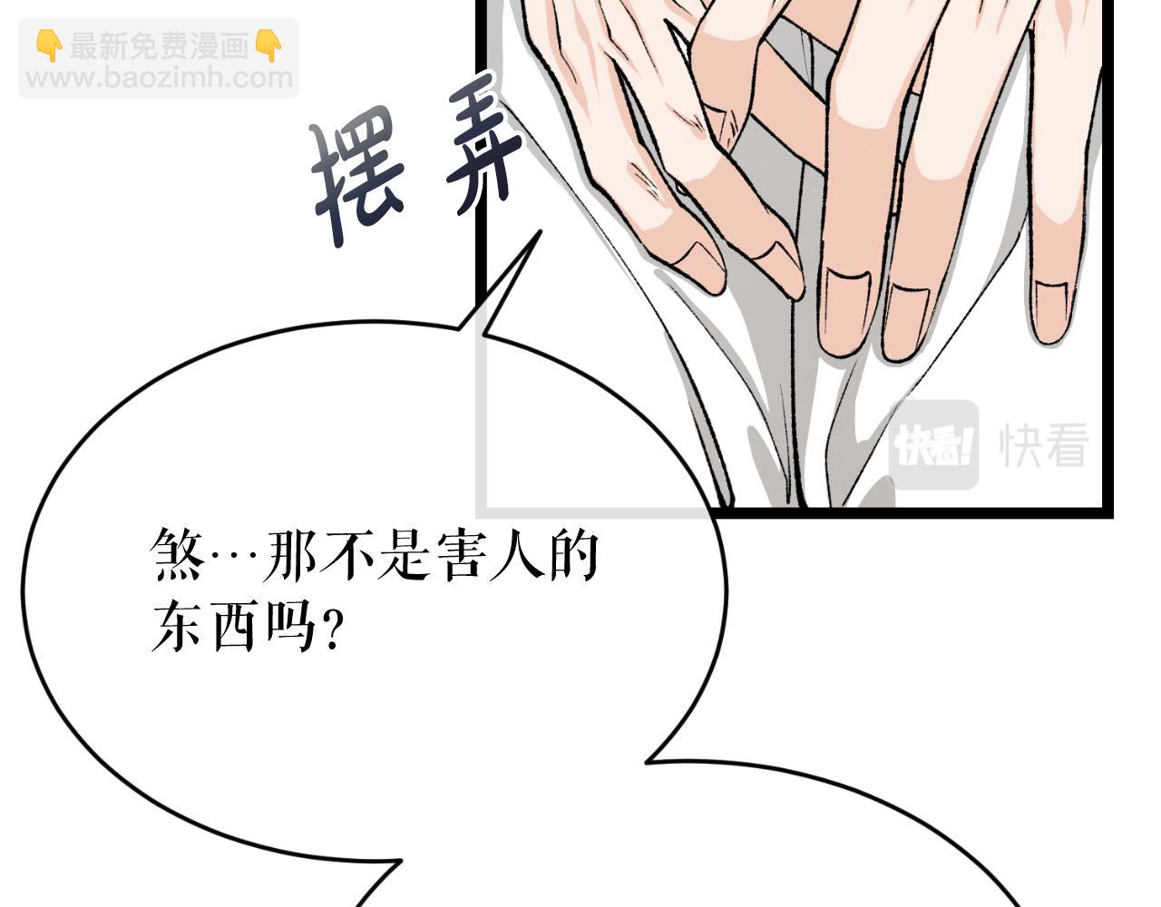 第30话 活诅咒199