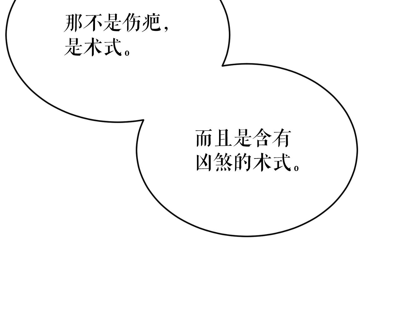 第30话 活诅咒202