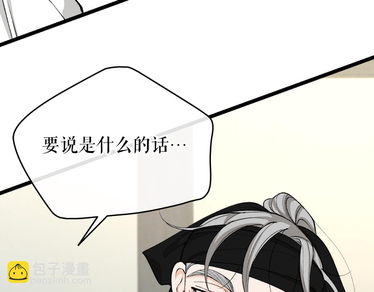 第30话 活诅咒205