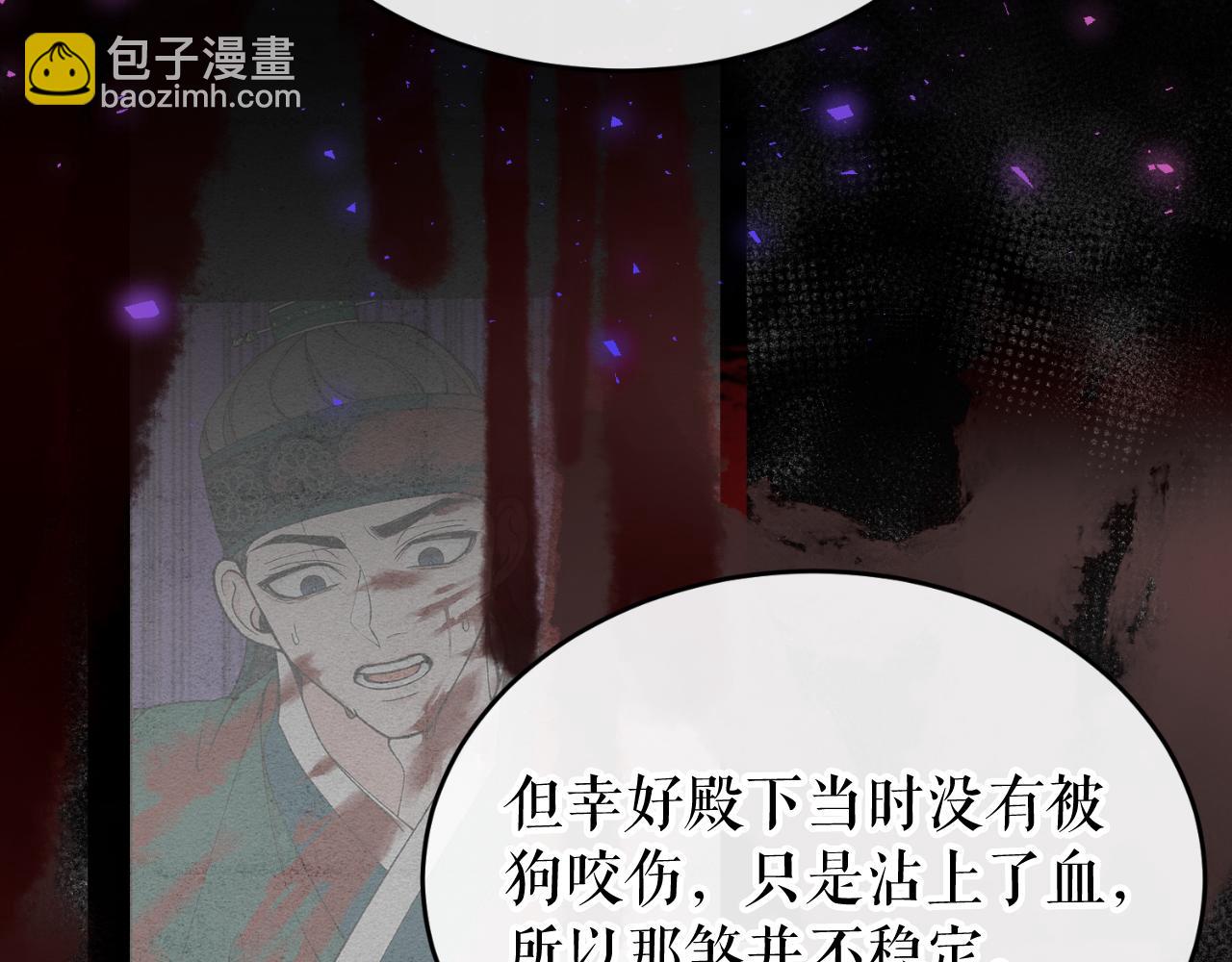 第30话 活诅咒209