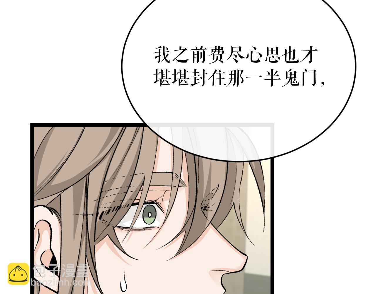 第30话 活诅咒219