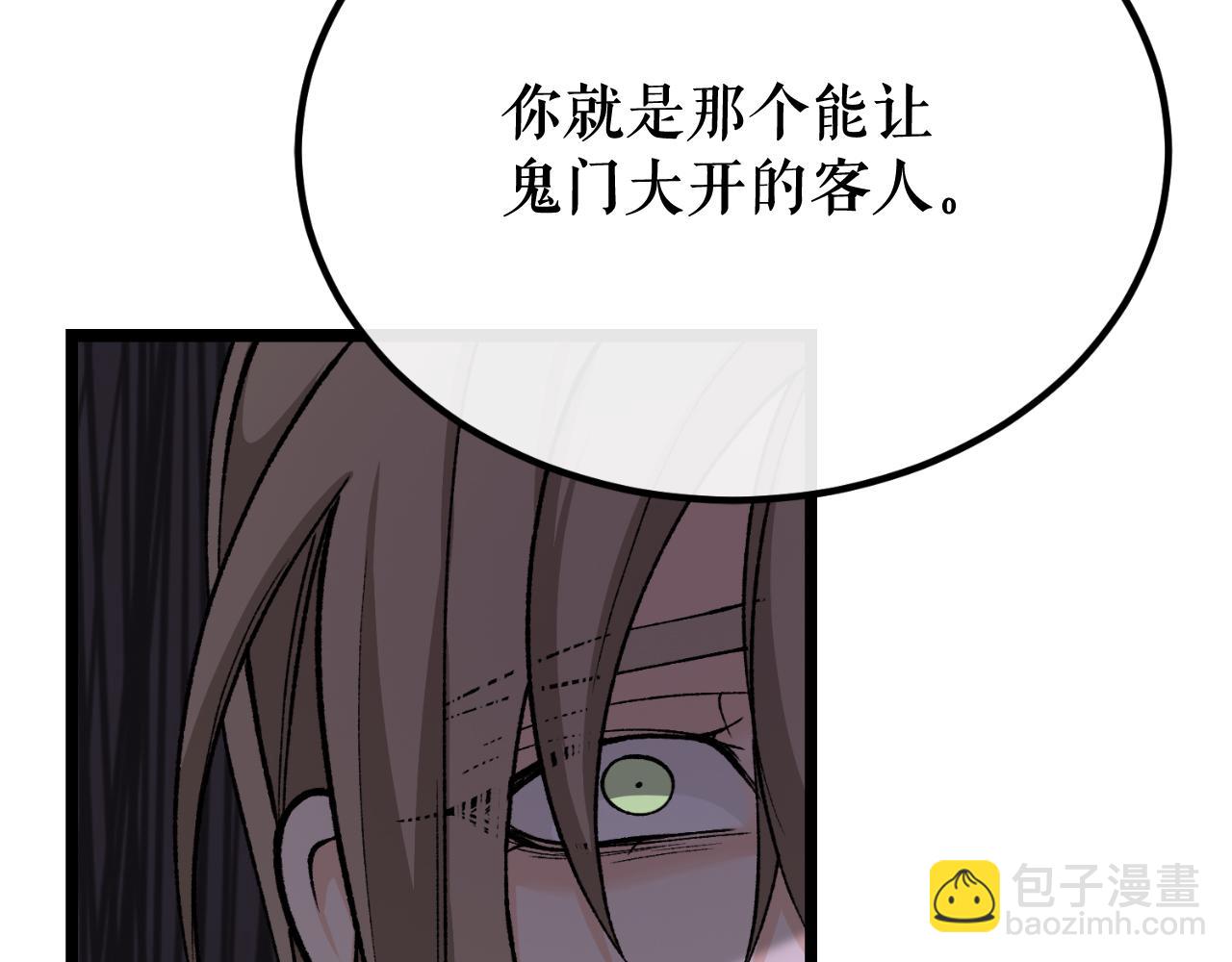 第30话 活诅咒240