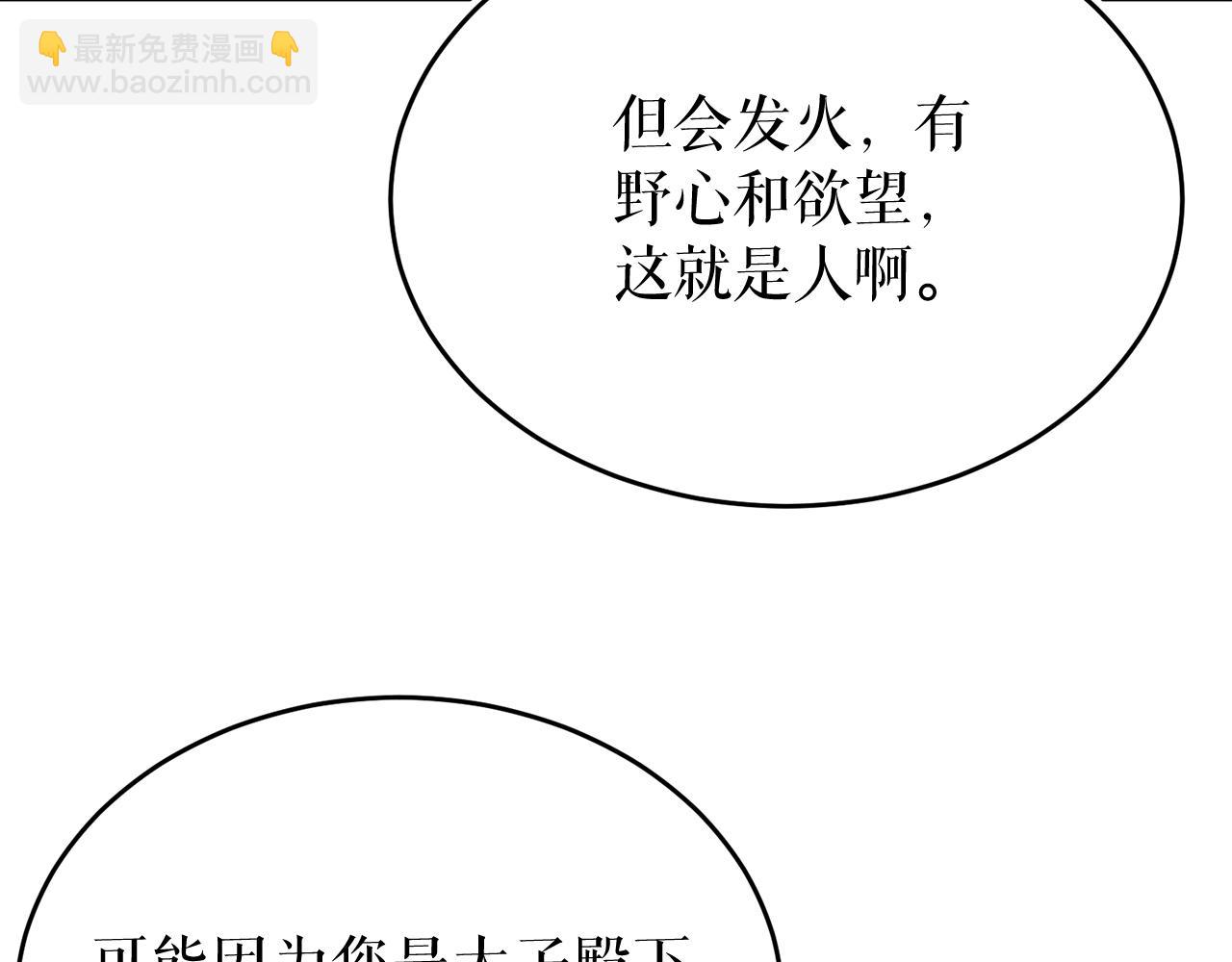 第30话 活诅咒5