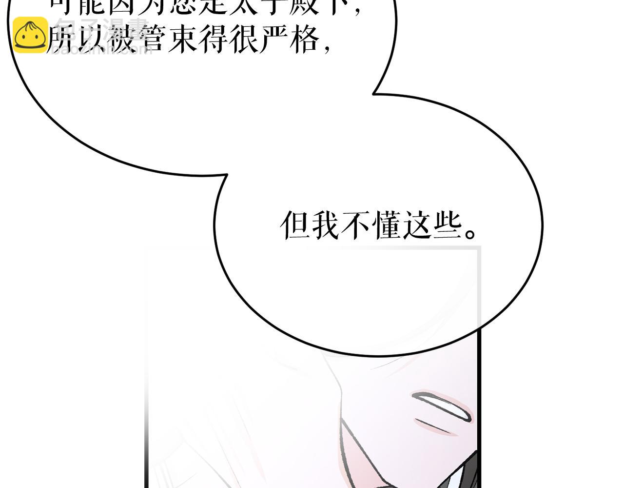 第30话 活诅咒6