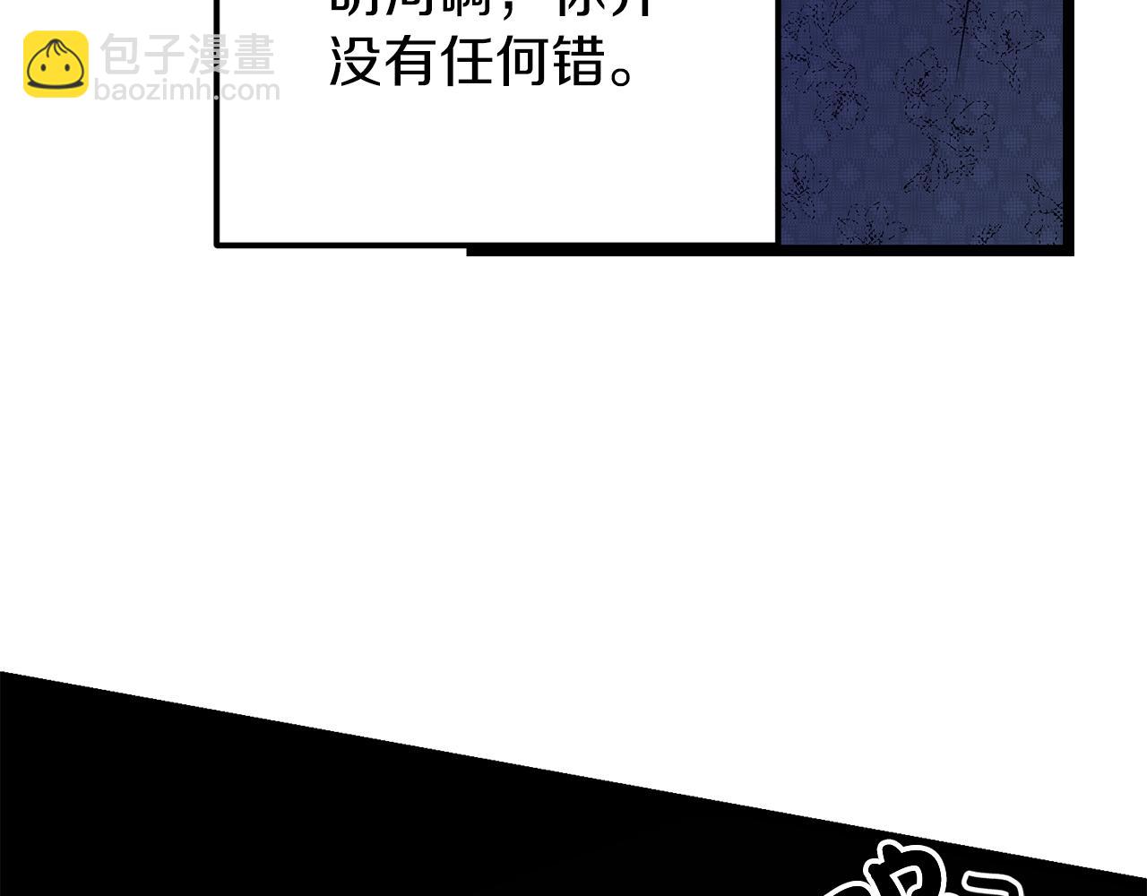 第52话 惩罚你不许离开110
