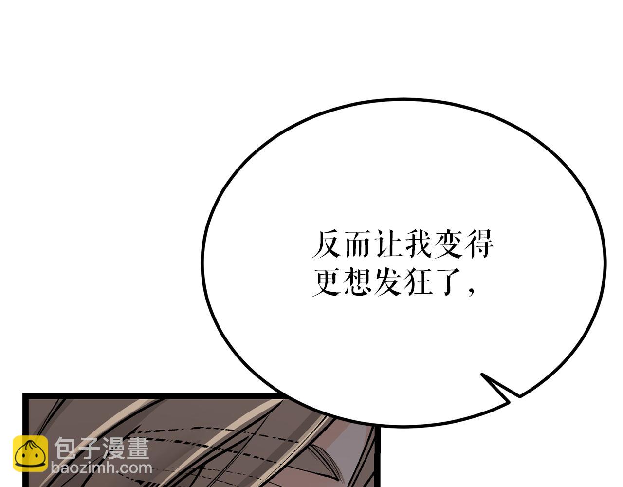 第52话 惩罚你不许离开3