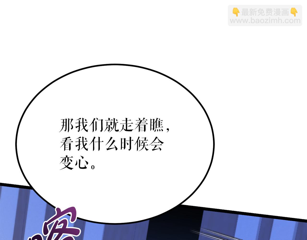 第52话 惩罚你不许离开87