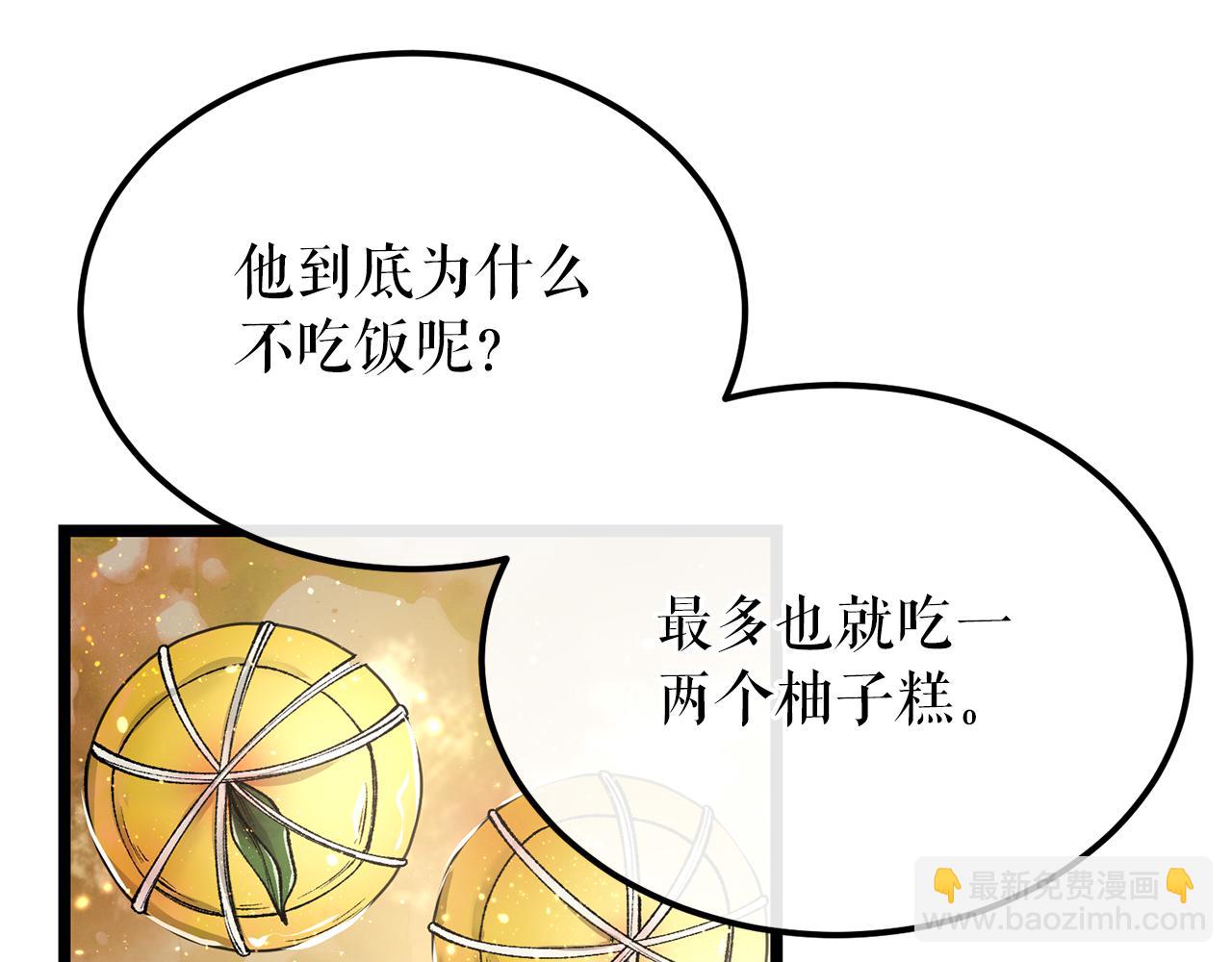 第53话 真心假意10