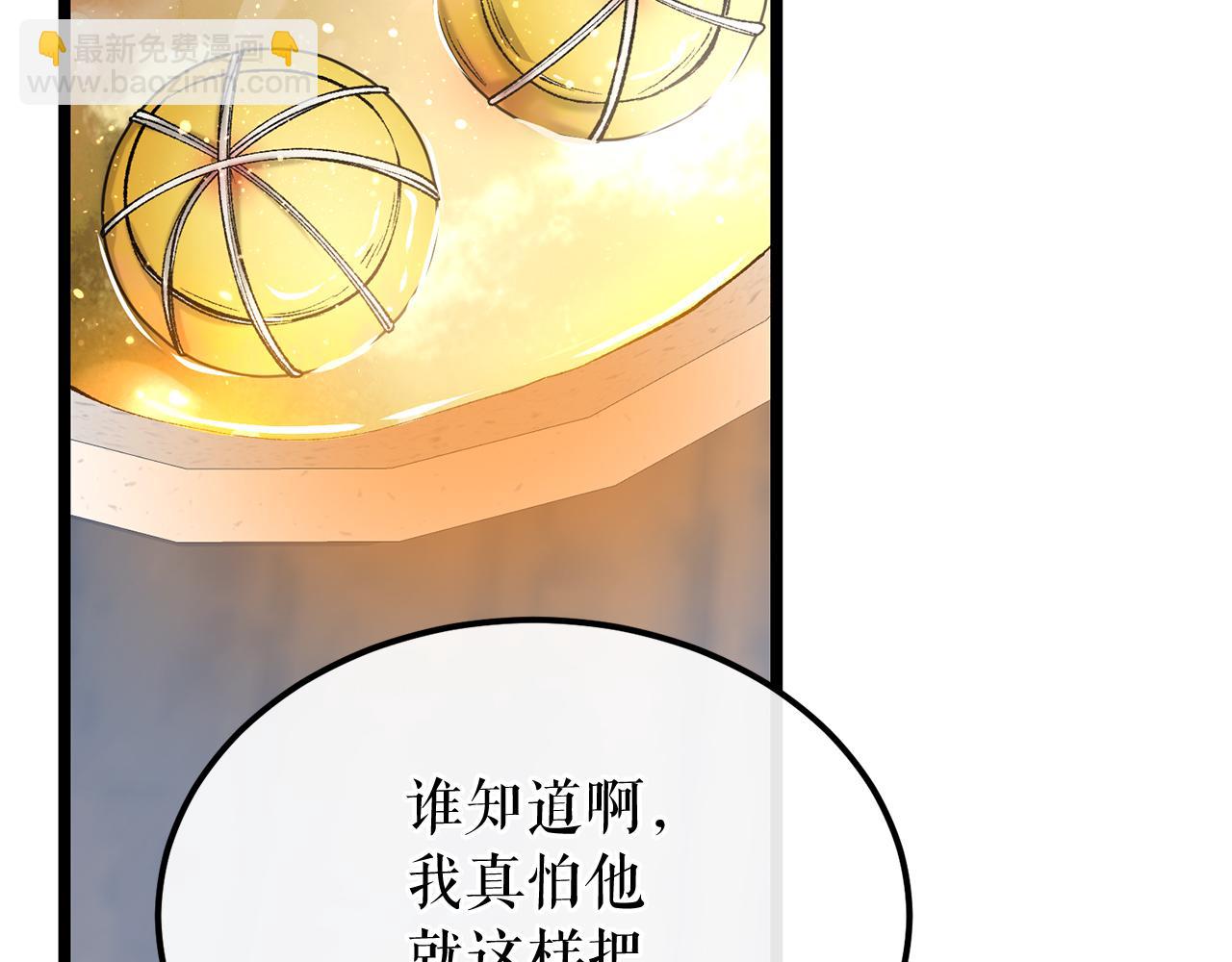 第53话 真心假意11