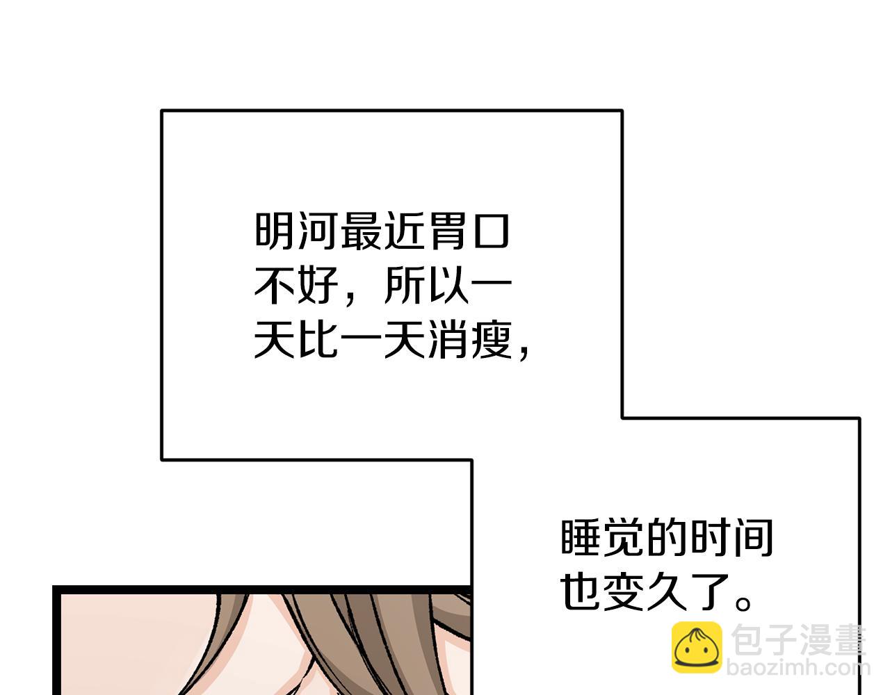 第53话 真心假意115