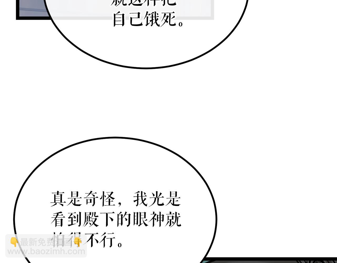 第53话 真心假意12