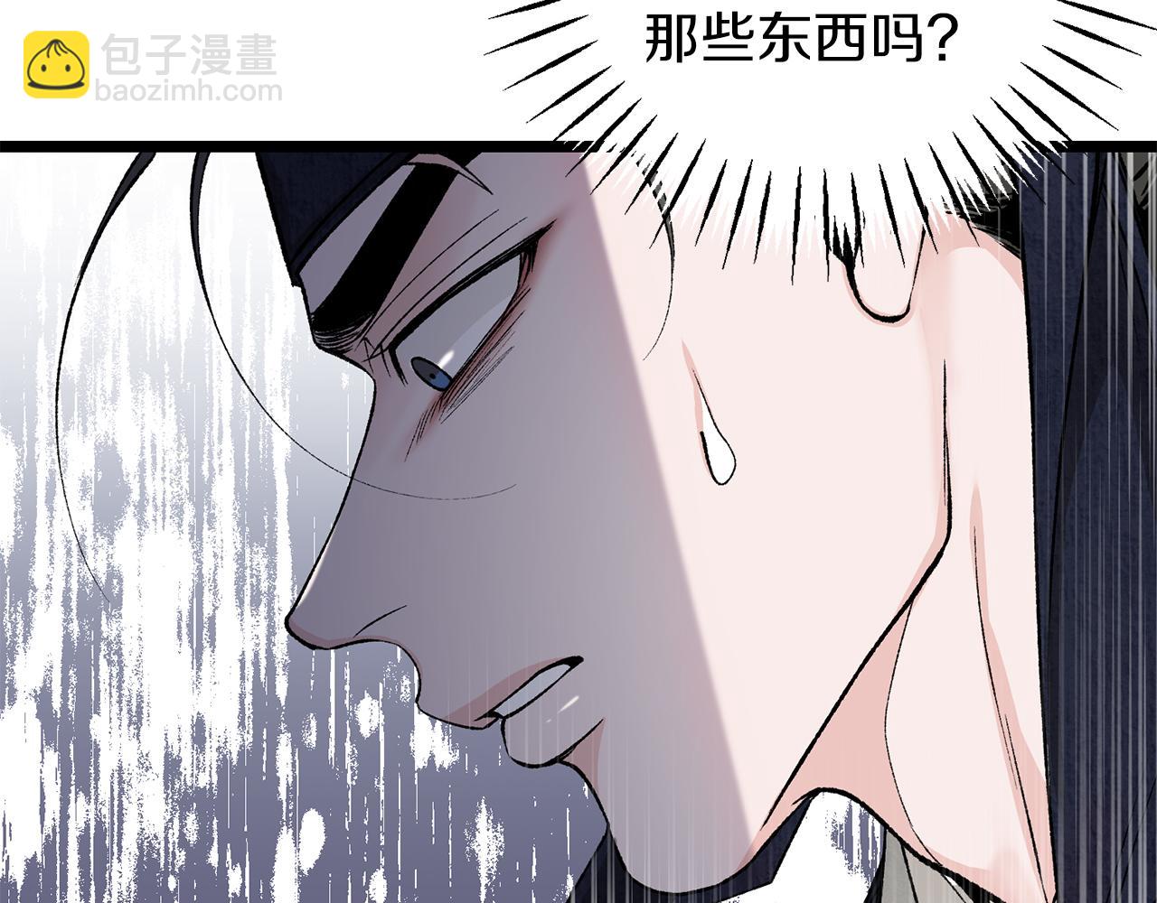 第53话 真心假意121
