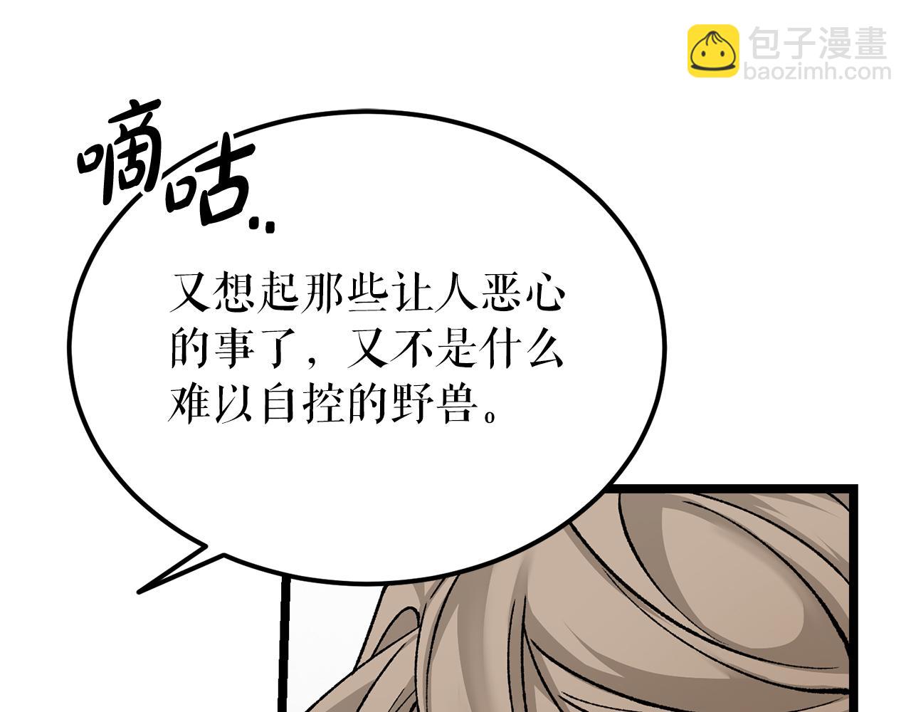 第53话 真心假意140