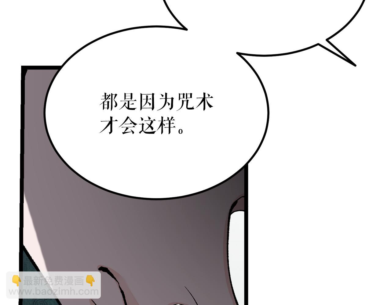 第53话 真心假意143