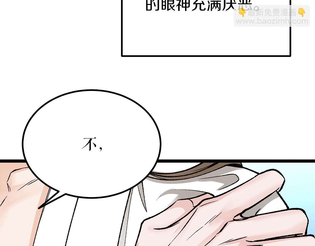 第53话 真心假意146