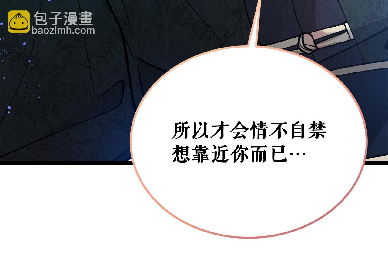 第53话 真心假意152