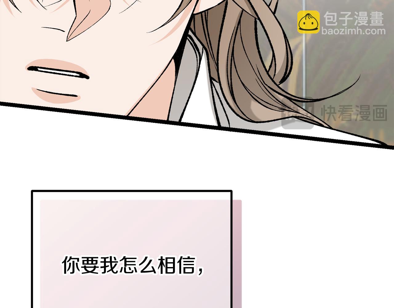 第53话 真心假意154
