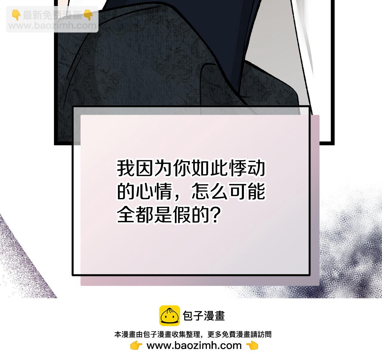 第53话 真心假意157