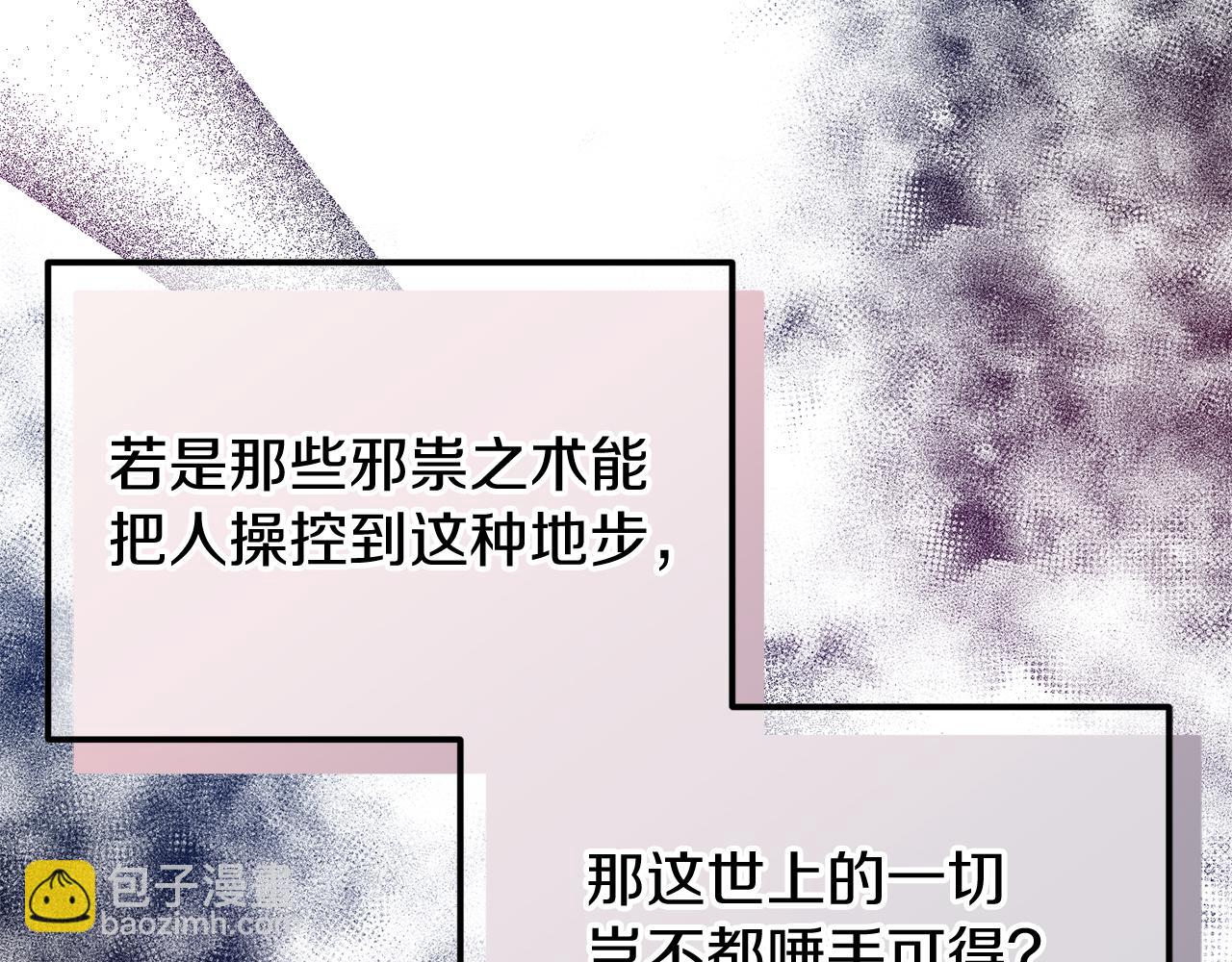 第53话 真心假意162