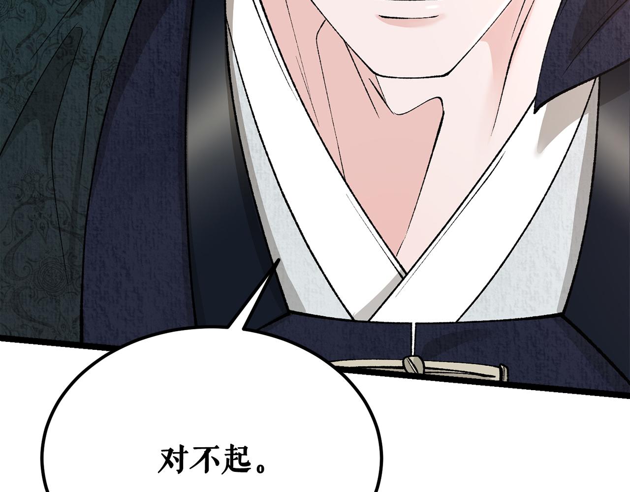 第53话 真心假意166