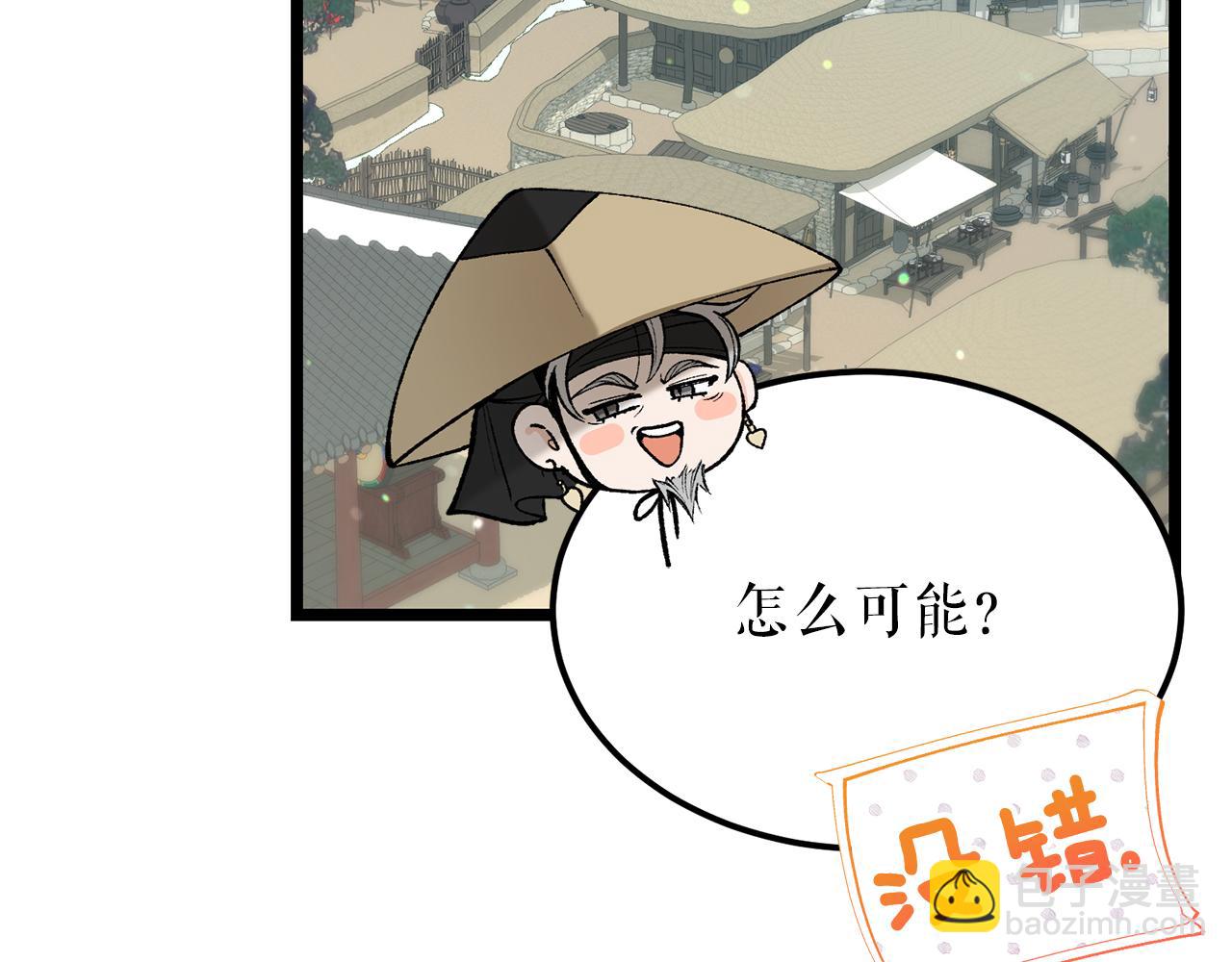 第53话 真心假意179