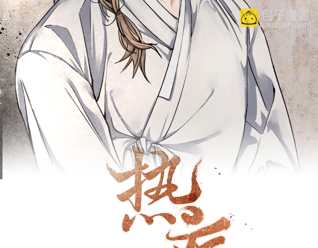 第53话 真心假意18