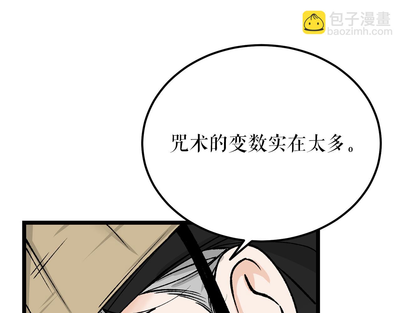 第53话 真心假意181