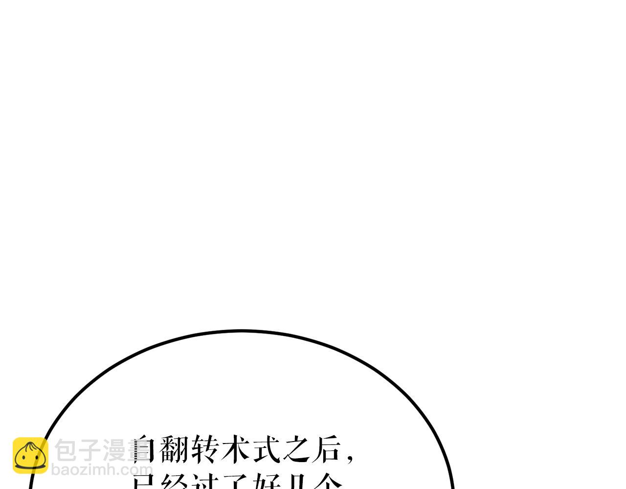 第53话 真心假意184