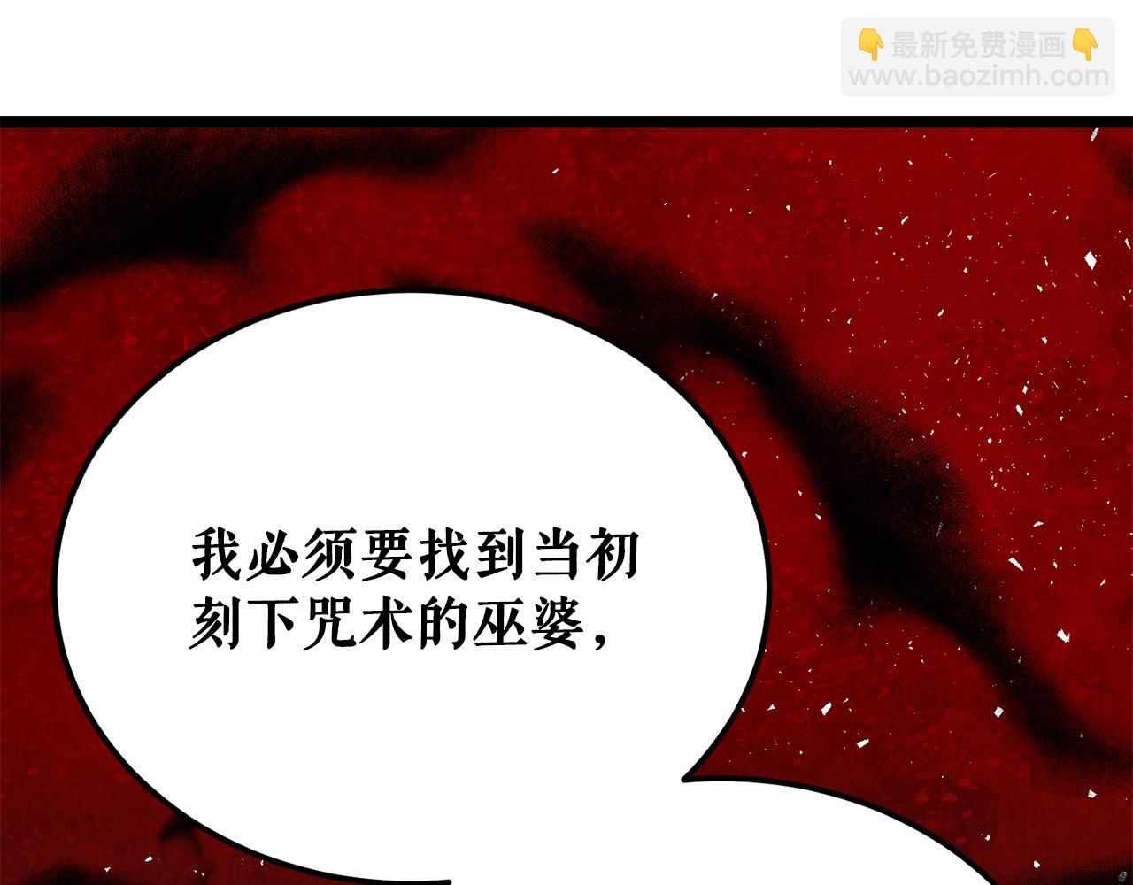 第53话 真心假意190