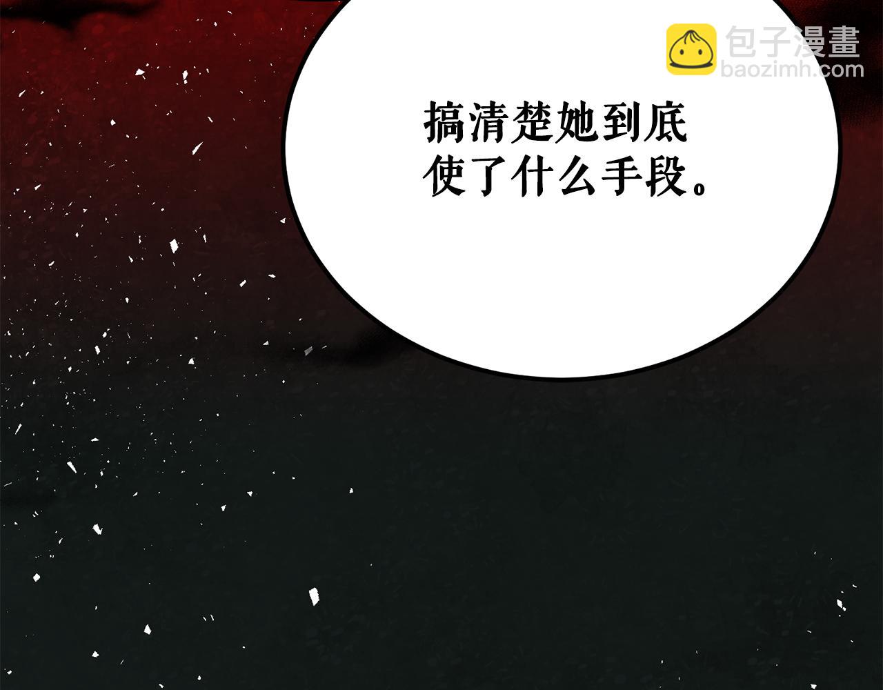 第53话 真心假意191
