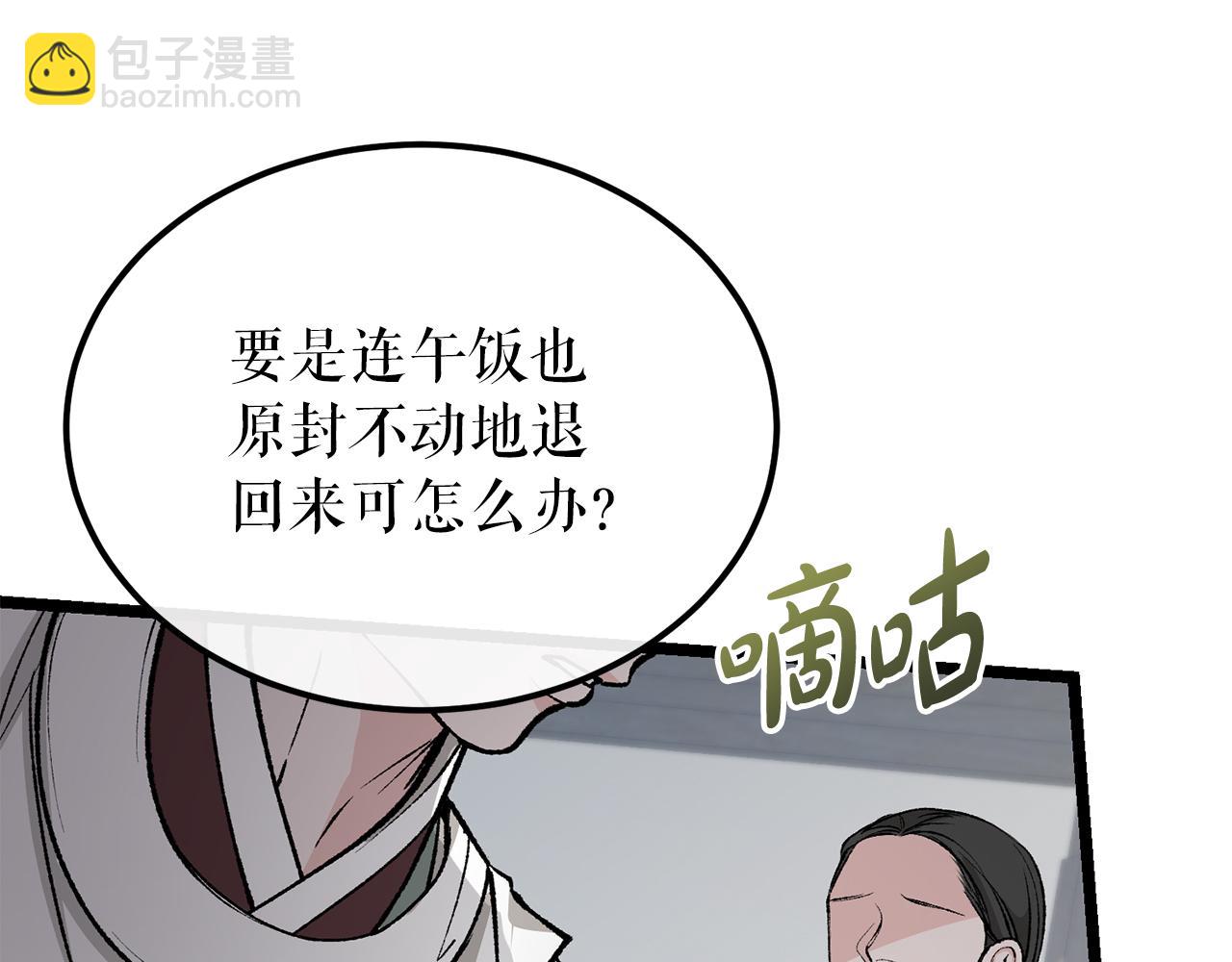 第53话 真心假意2