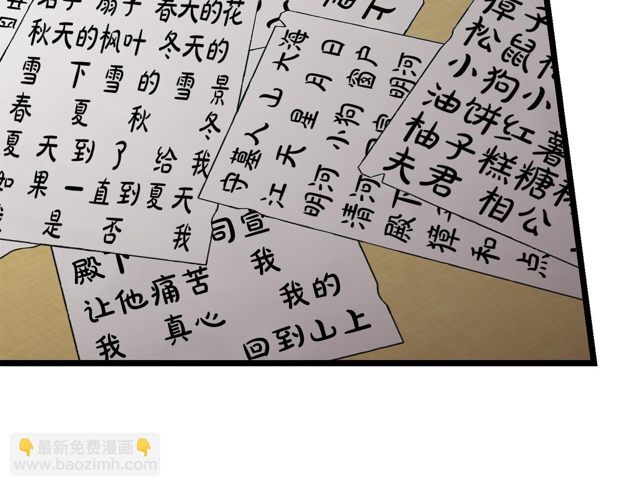 第53话 真心假意22