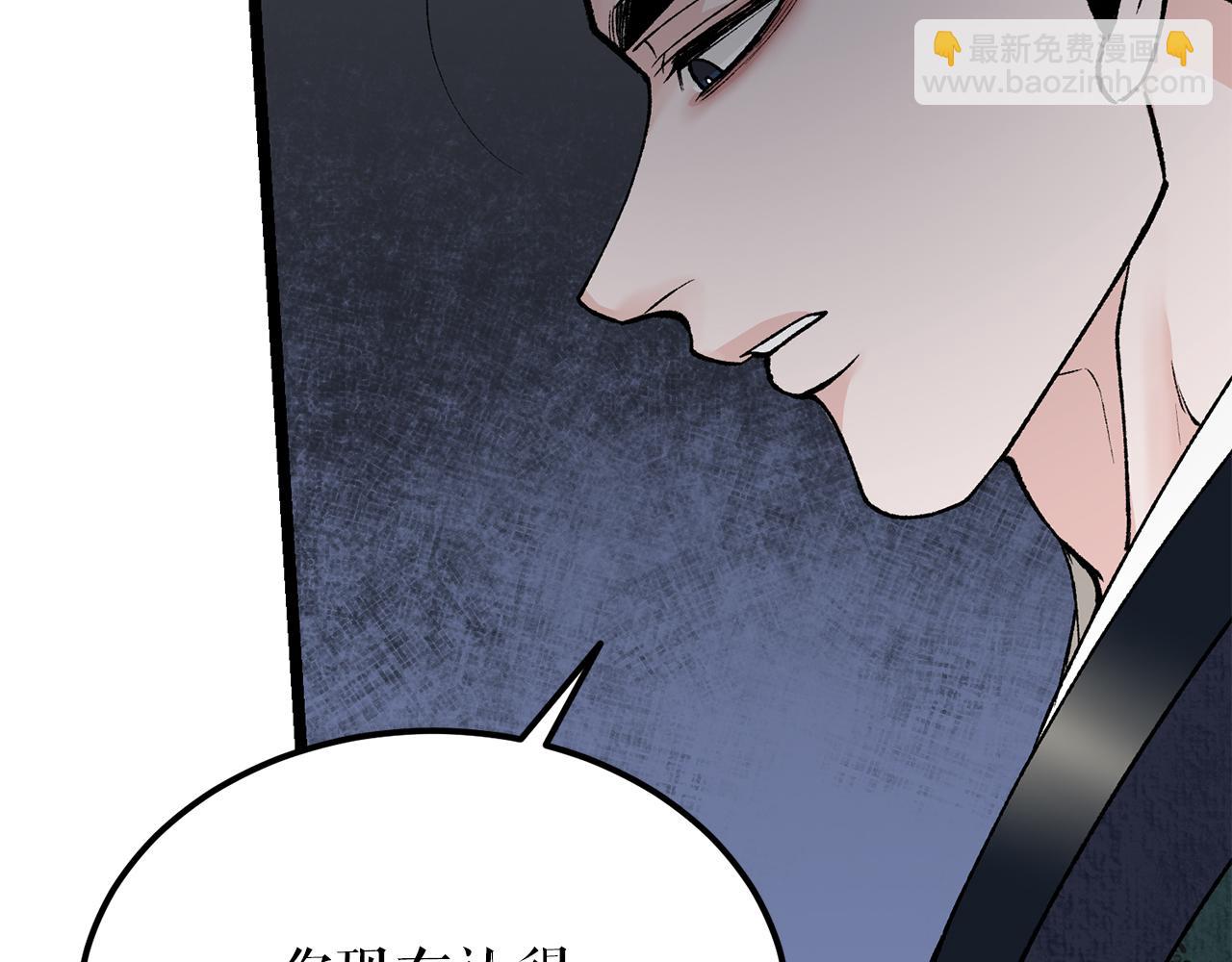 第53话 真心假意24