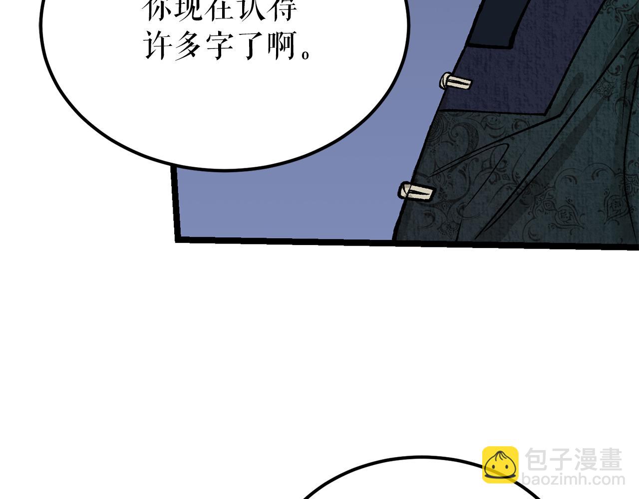 第53话 真心假意25