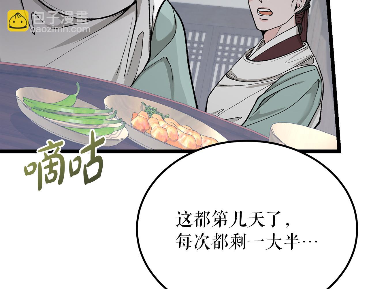 第53话 真心假意3
