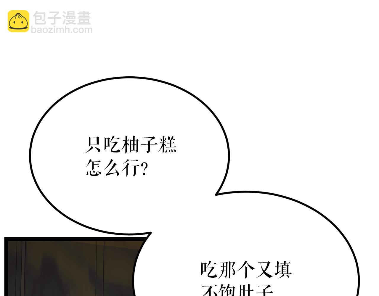 第53话 真心假意31