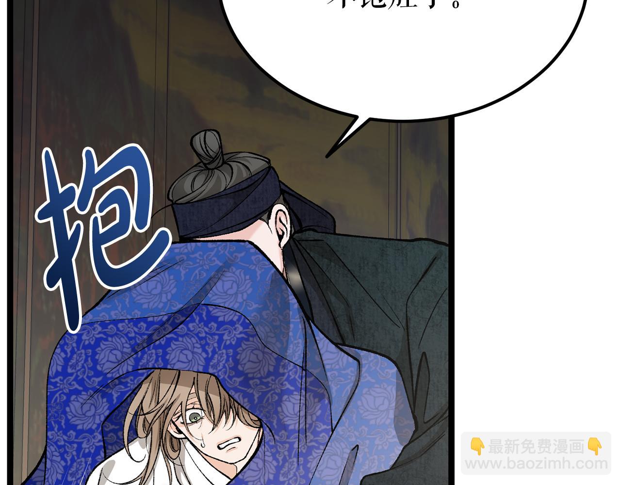 第53话 真心假意32