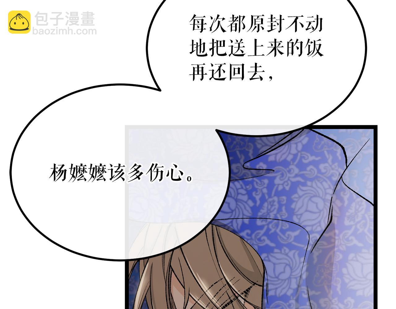 第53话 真心假意34