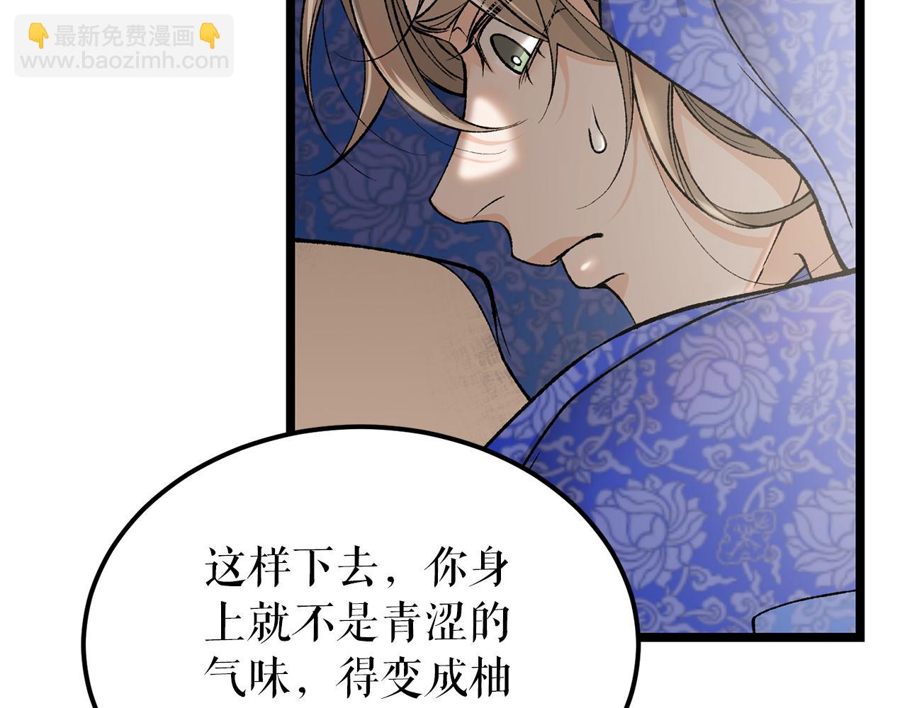 第53话 真心假意35
